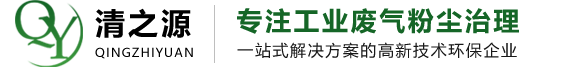 上海清之源環(huán)保設(shè)備有限公司